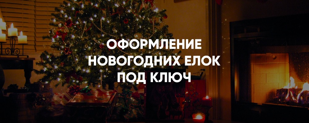 Новогоднее оформление в ташкенте